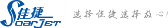 青島佳捷包裝标識設備有限公司